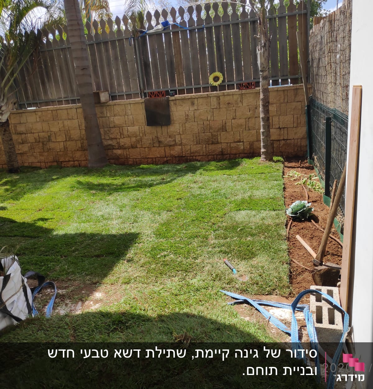 כלי גינון, דשא חדש, אדמה מעובדת, צינור השקיה